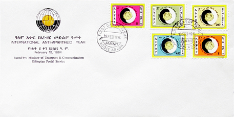 Hans Erni Ethiopia FDC 1984
